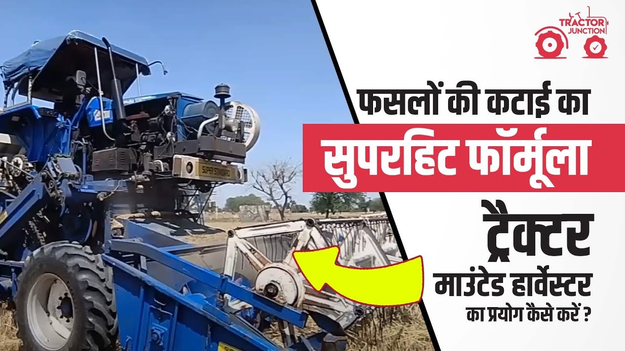 फसलों की कटाई में नया रेवोल्यूशन, Sonalika DI 60 के साथ Super Standard Supreme पूरी जानकारी