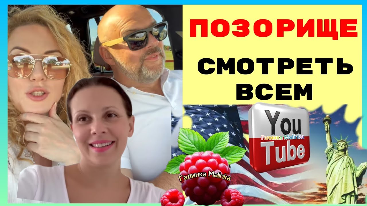 Big Big Family in the USA /Позорище /Смотреть всем /Обзор /Биг Биг Фэмэли /Funny 4 /Жизнь в США 