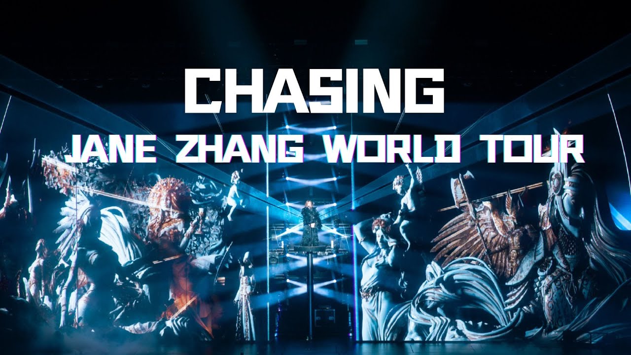 「追」張靚穎巡迴演唱會成都站 Jane Zhang World Tour in Chengdu