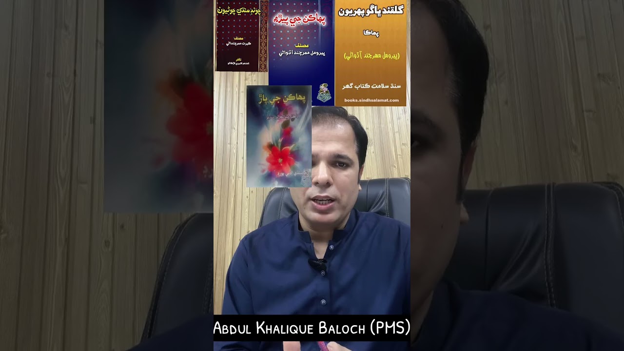 How to prepare Sindhi general and History of Sindhi literature for SPSC CCE