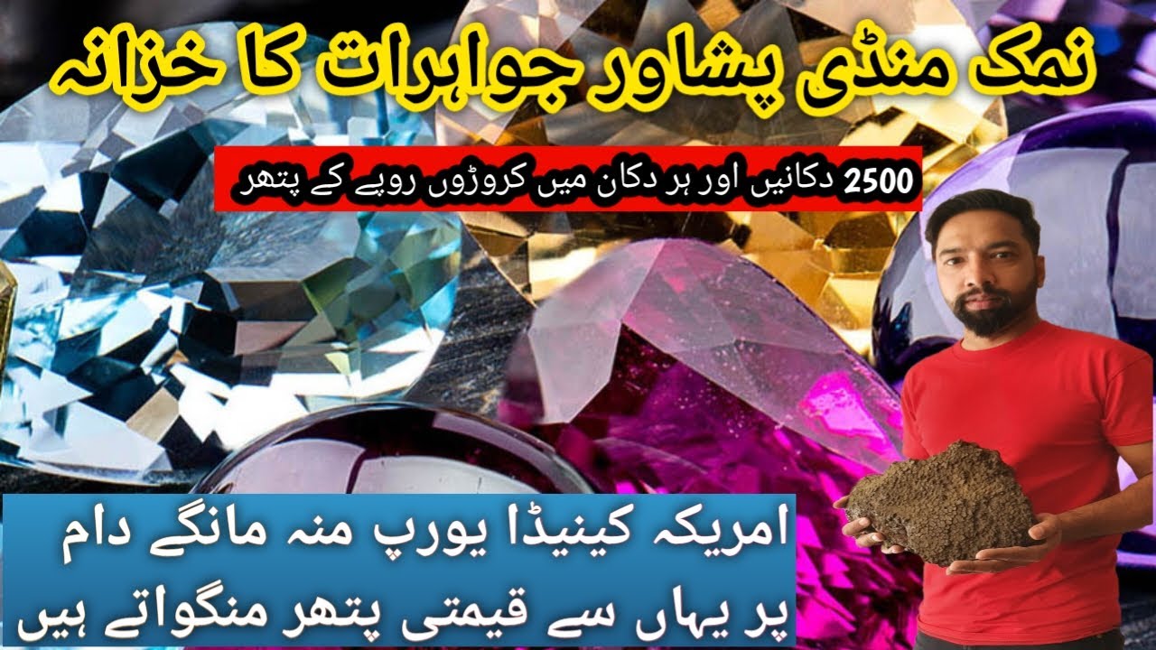 Namak Mandi Peshawar Me Pakistan ki Sub Se Bari Keemti Stone Market By Zee Tourist