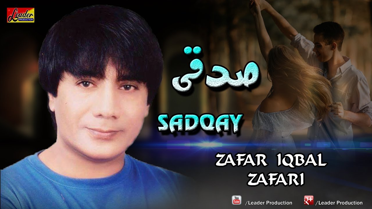 Sadqay New Sindhi Song By Zafar Iqbal Zafari