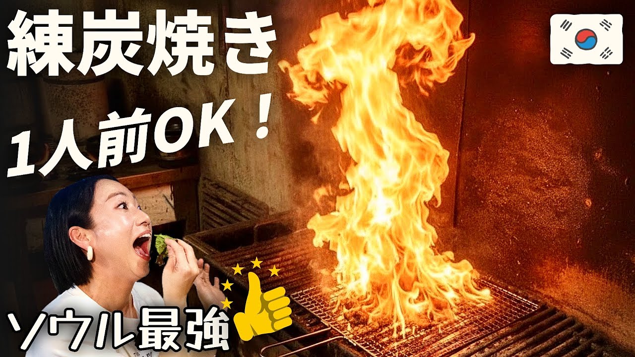 【韓国旅行】ユッケがサービス？教えたくない！路地裏ニンニクサムギョプサルとプルコギの店✅1人前OK