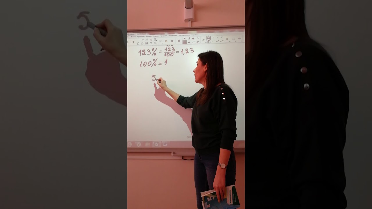 Математика. 5 класс. Проценты.
