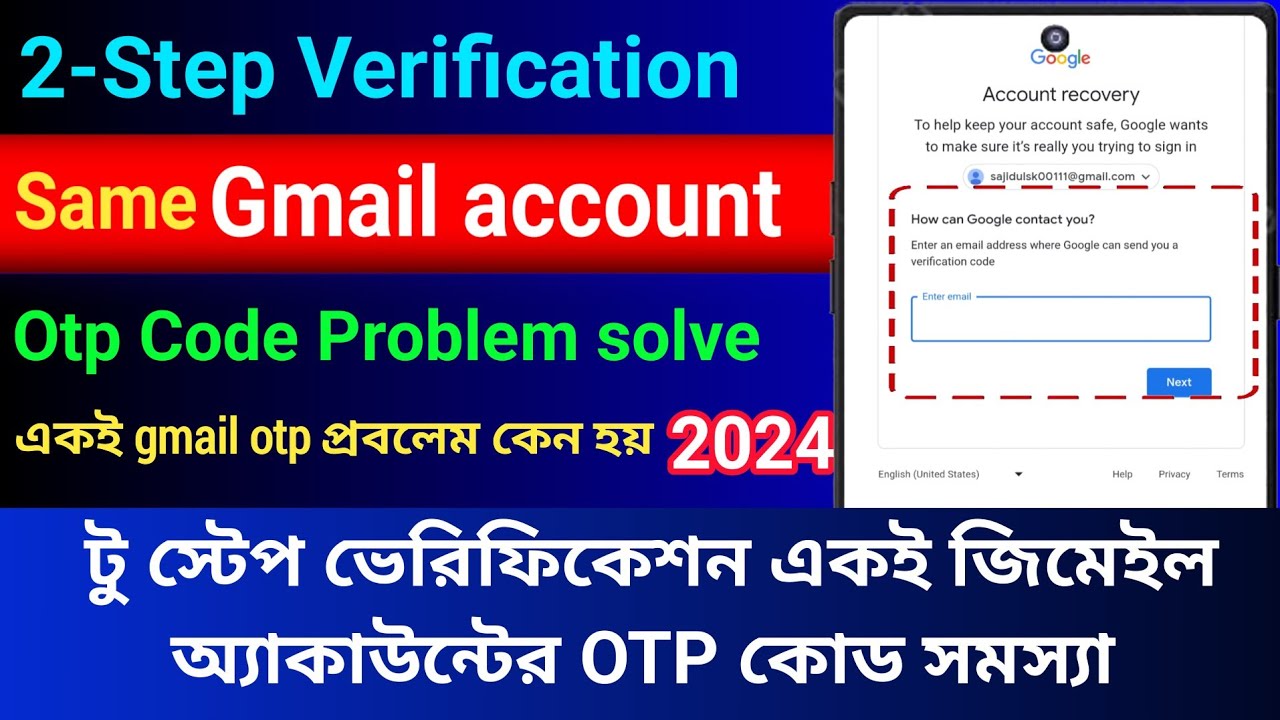 Same email otp problem | gmail account recovery 2-step verification 2023 | same gmail code problem