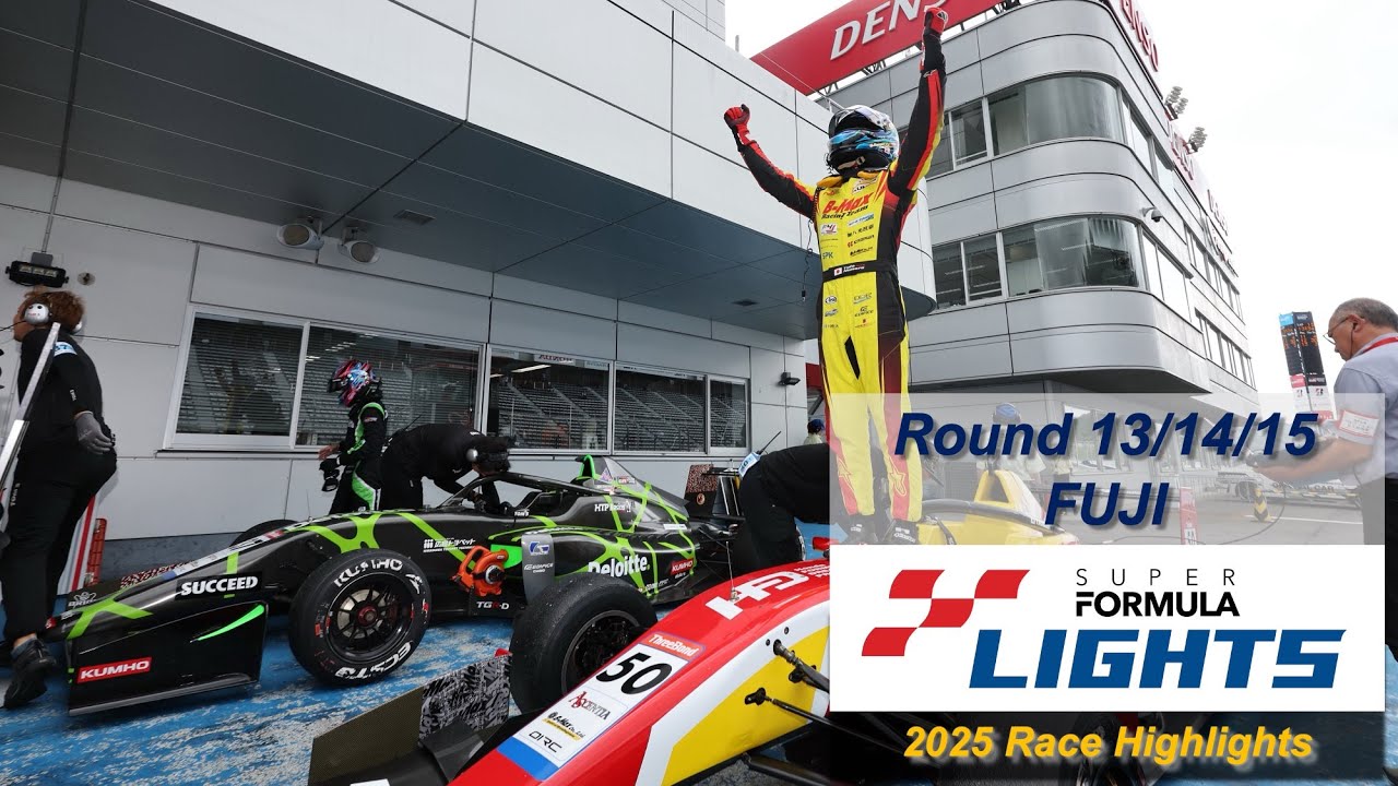 【English Ver.】2025 SUPER FORMULA LIGHTS Round 13/14/15 FUJI Race Highlights