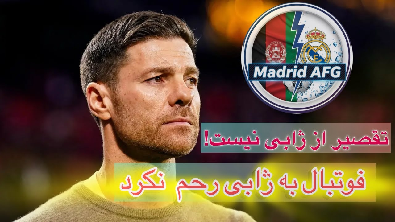 رئال اشتباه کرد یا سیتی فوق‌العاده بود؟ همه‌چیز درباره شکست شب گذشته رئال