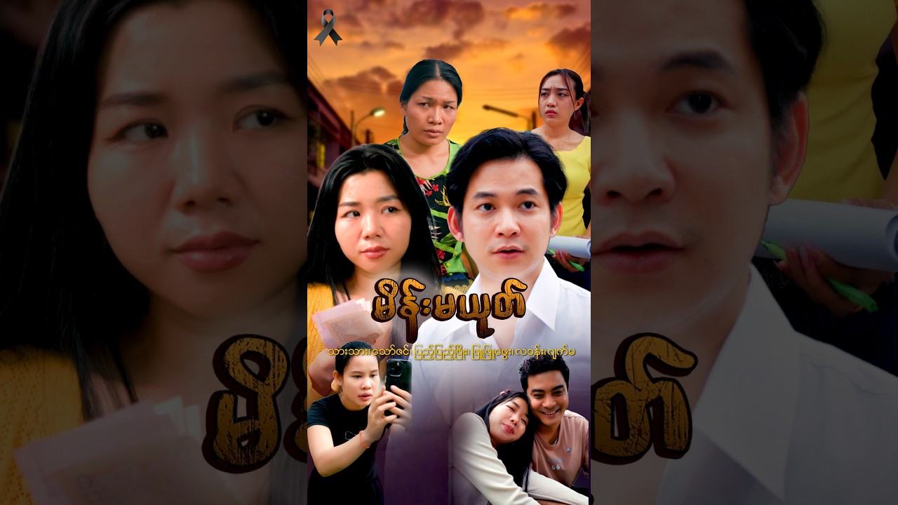 မိန်းမယုတ်