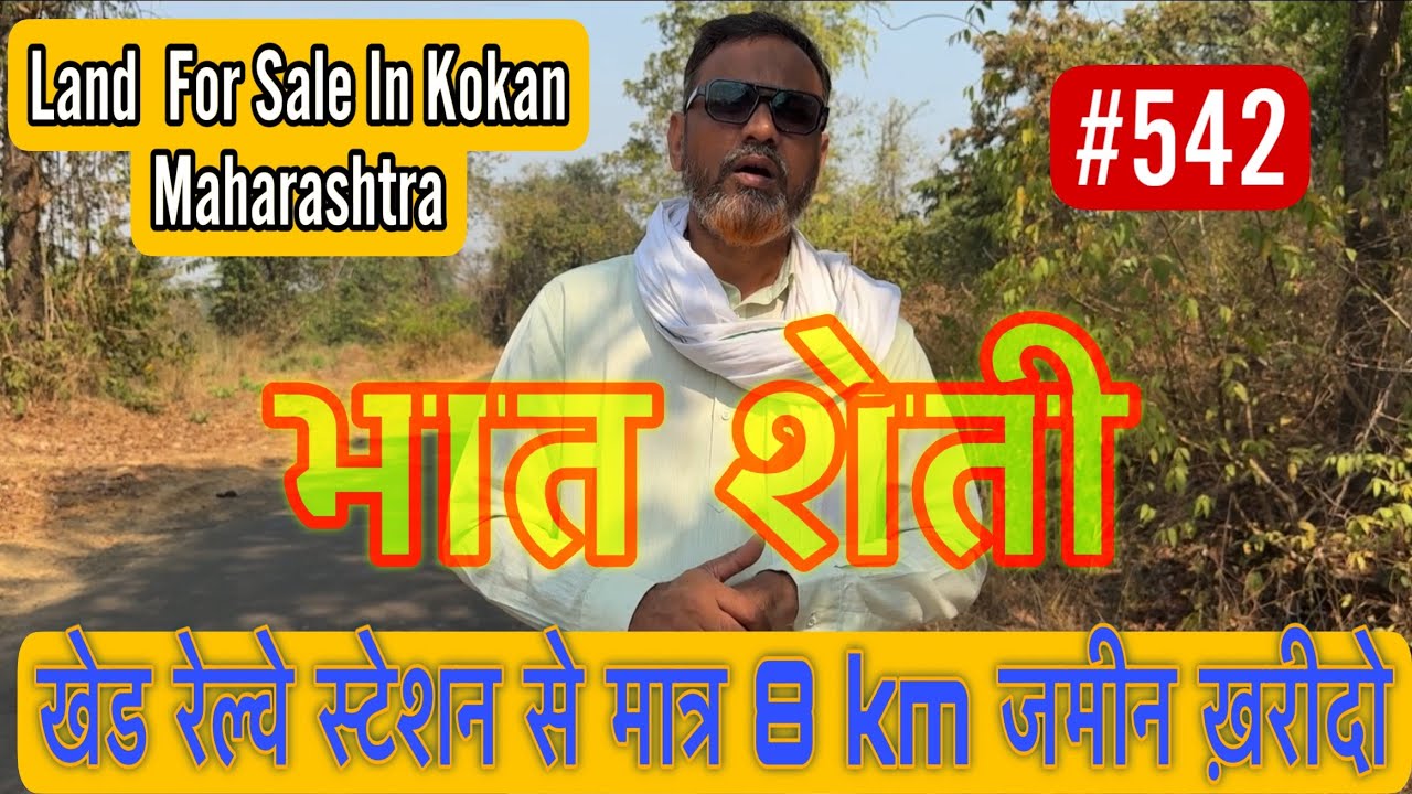 Agriculture Land For Sale In Ratnagiri Maharashtra | 8 km खेड रेलवे स्टेशन | Real Estate Videos #542