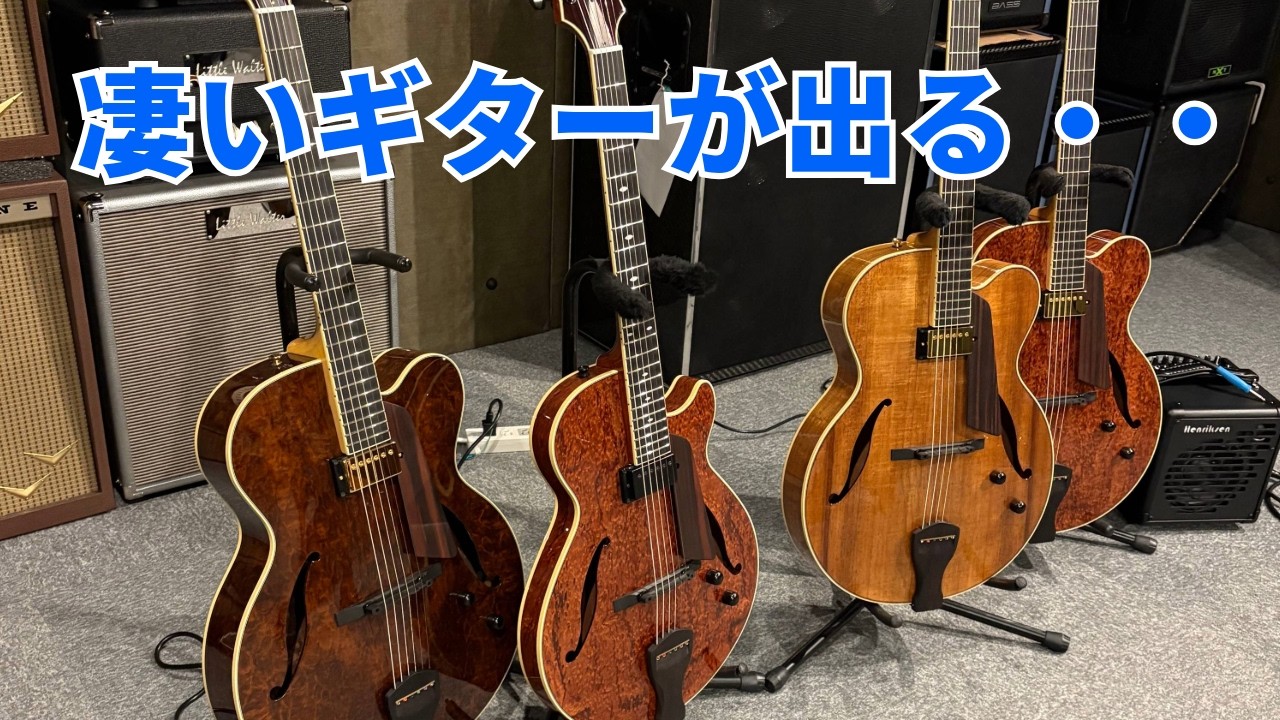 【Sadowskyからの継承】Kikuchi Guitarsのフルアコがめっちゃ凄かった