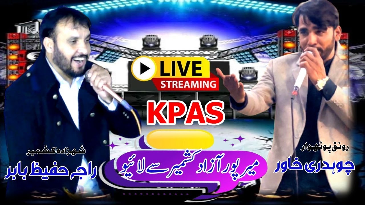 Raja Hafeez Babar ||CH Khawar || Live from Mirpur Azad Kashmir 2025