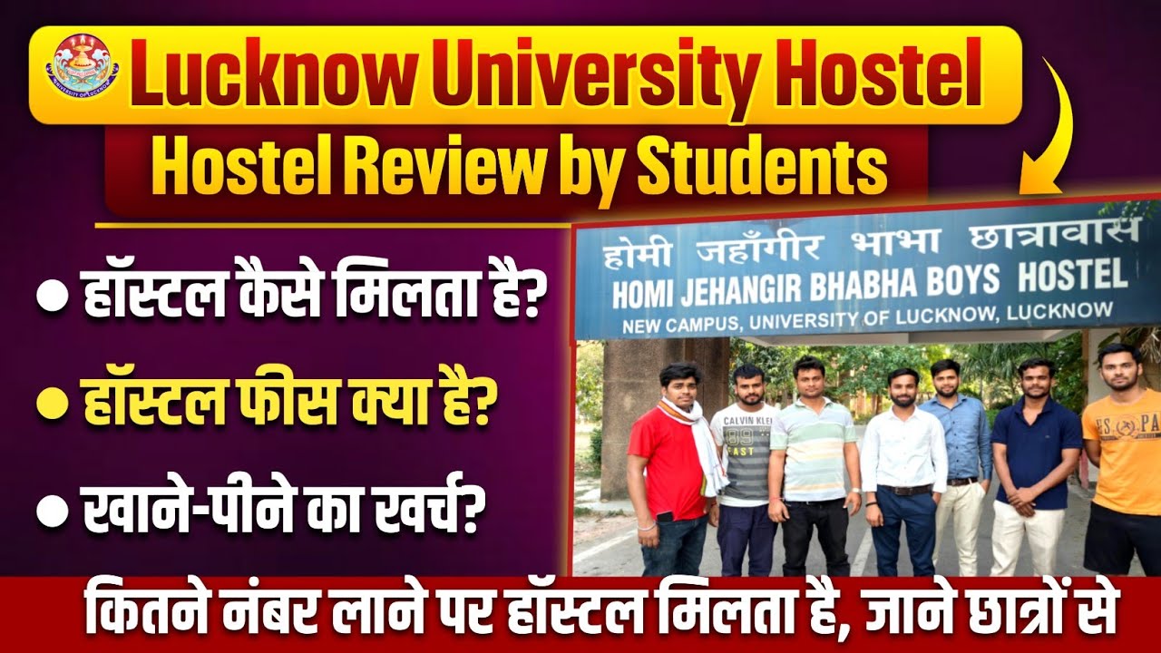 Lucknow University Hostel | Lucknow University Hostel fees | lucknow university hostel facilities