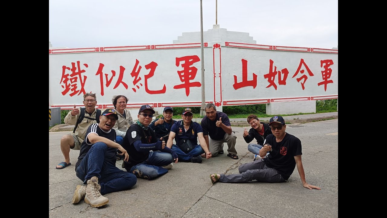 20240603-莒光尋根 西莒篇