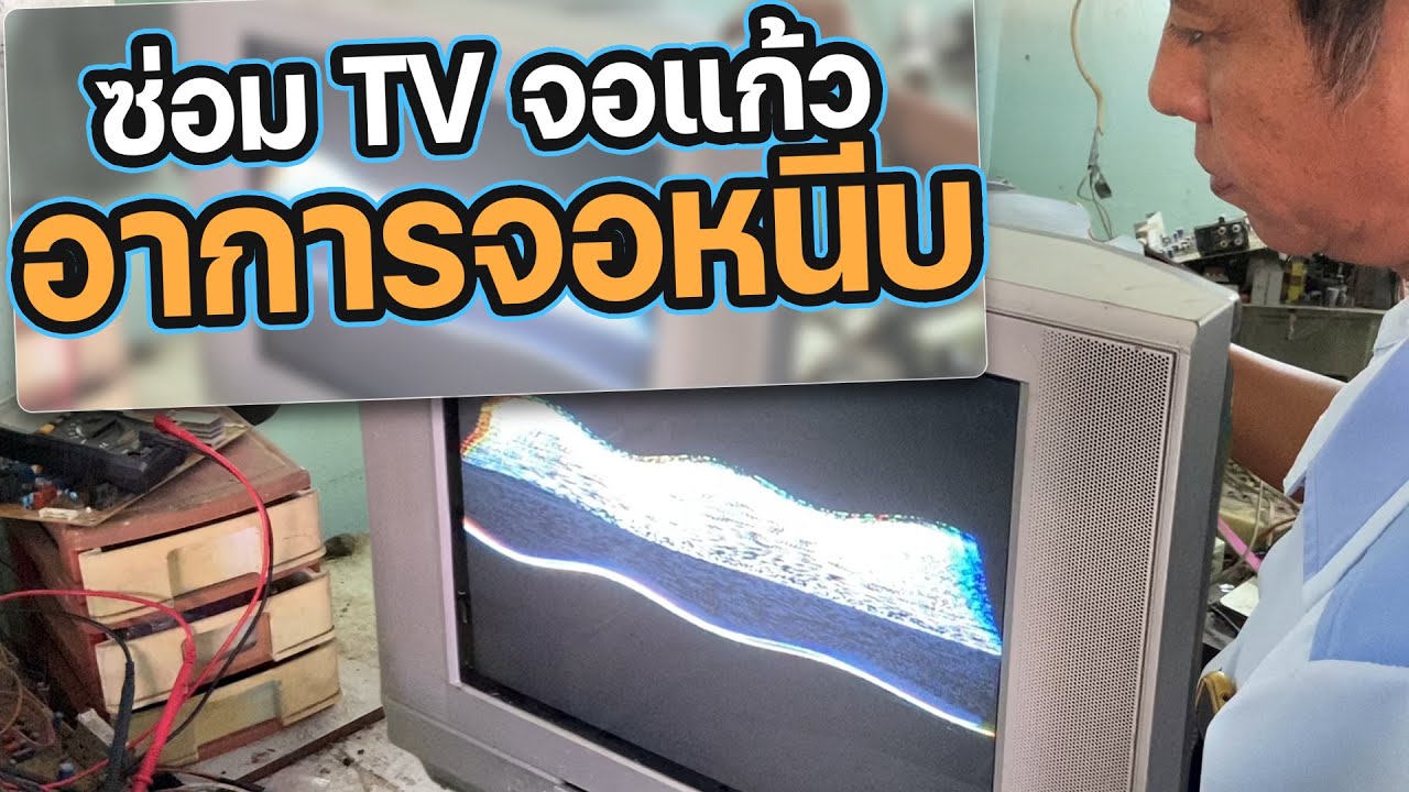 ซ่อมทีวีพานาจอแก้วอาการจอหด # ช่างหนูวิเศษ