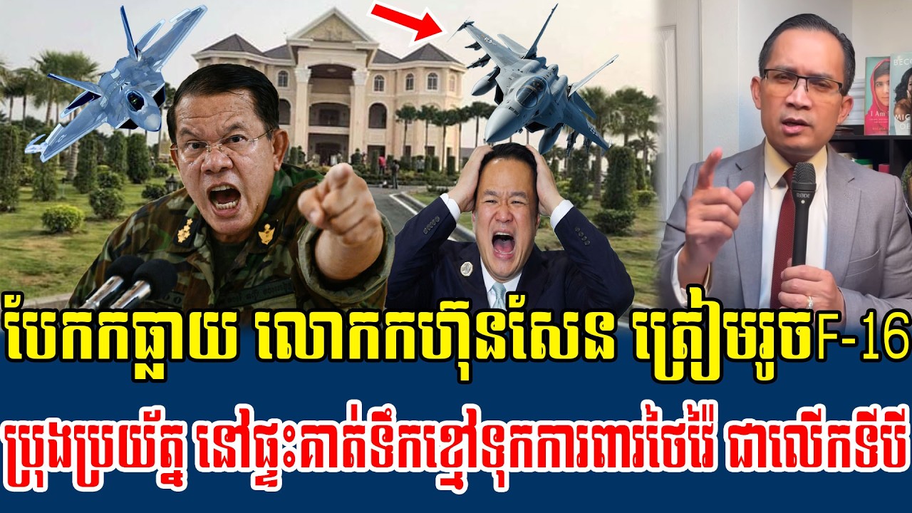 13/02/2026 Mr Muong Nareth Live Talk Show Khmer News Cambodia-Thai border issue