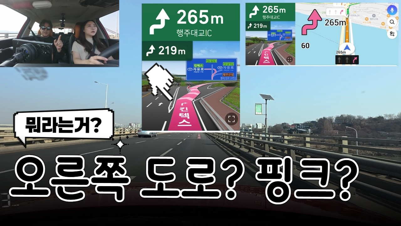 [초보운전연수] ♥ 내비 듣고 길 찾는 법을 확실히 배워 보자구요~