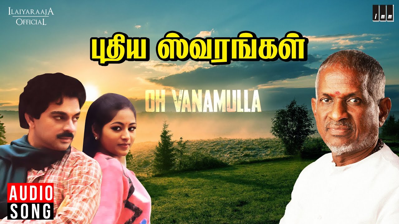 Oh Vanamulla (Duet) | Puthiya Swarangal Movie | Ilaiyaraaja | K J Yesudas, Uma Ramanan | Tamil Songs
