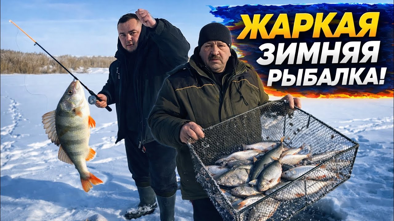 ОНО РЕАЛЬНО ЛОВИТ?! Тестируем ХАПУГУ на зимней рыбалке с батей