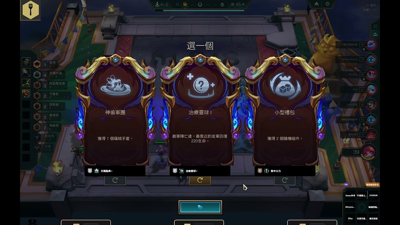 聯盟戰棋s16 冰皮球女拉芬來了 儲蓄帳戶+ 投資 4階段前只贏一場 進入4階段後一波不輸12連勝輕鬆北伐吃