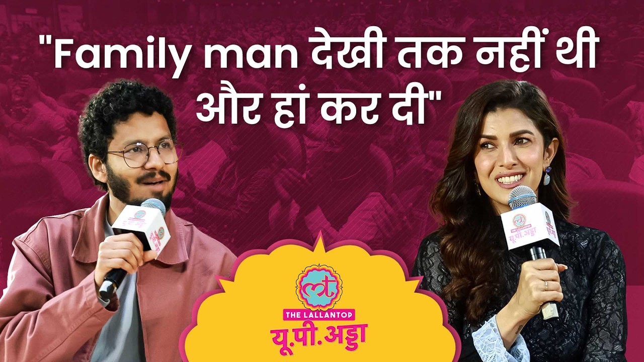 Nimrat Kaur ने खोले कई राज, पापा, Family Man, Jaideep Ahlawat, बिल्ली पर क्या-क्या बता गईं?
