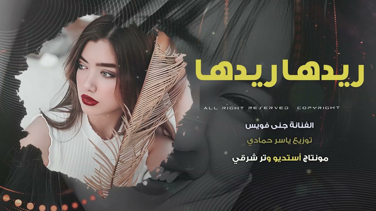 ريدها ريدهاريدها ريدها    كيف مااريدها ترند تيك توك 2026 مطلوب اكثر شيء