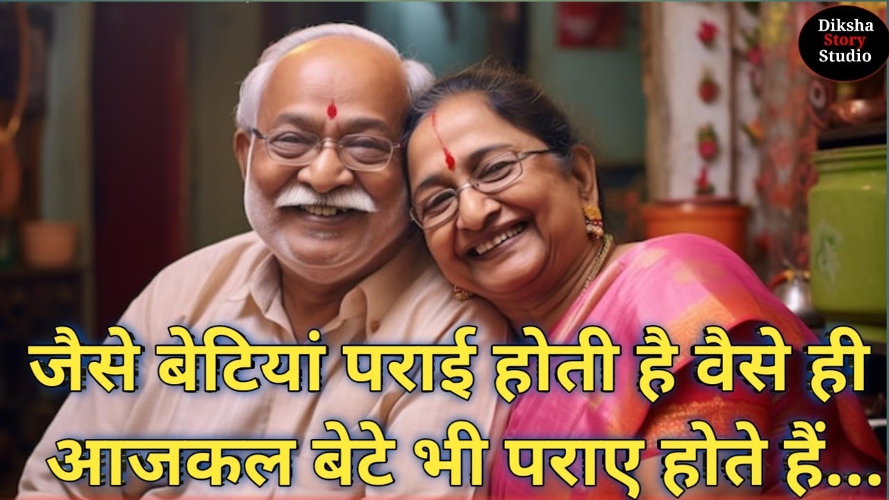 जब माँ ने सिखाया बेटे बहू को सबक...#hindistories #emotional #hearttouching