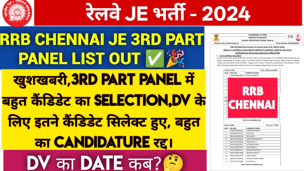 RRB Chennai Je 3rd Part Panel & DV List Out// Rail Swaraj 