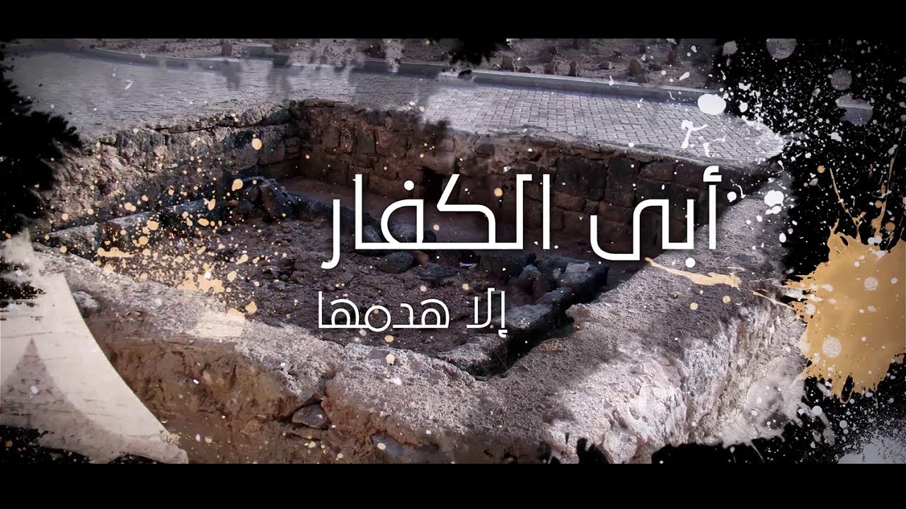 برومو #يوم_البقيع_العالمي - قناة فدك الفضائية