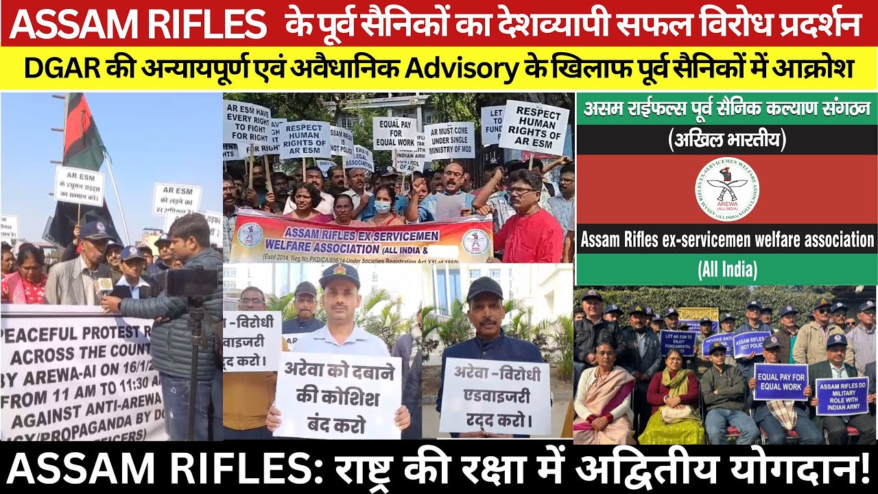 ASSAM RIFLES के पूर्व सैनिकों का देशव्यापी सफल विरोध प्रदर्शन