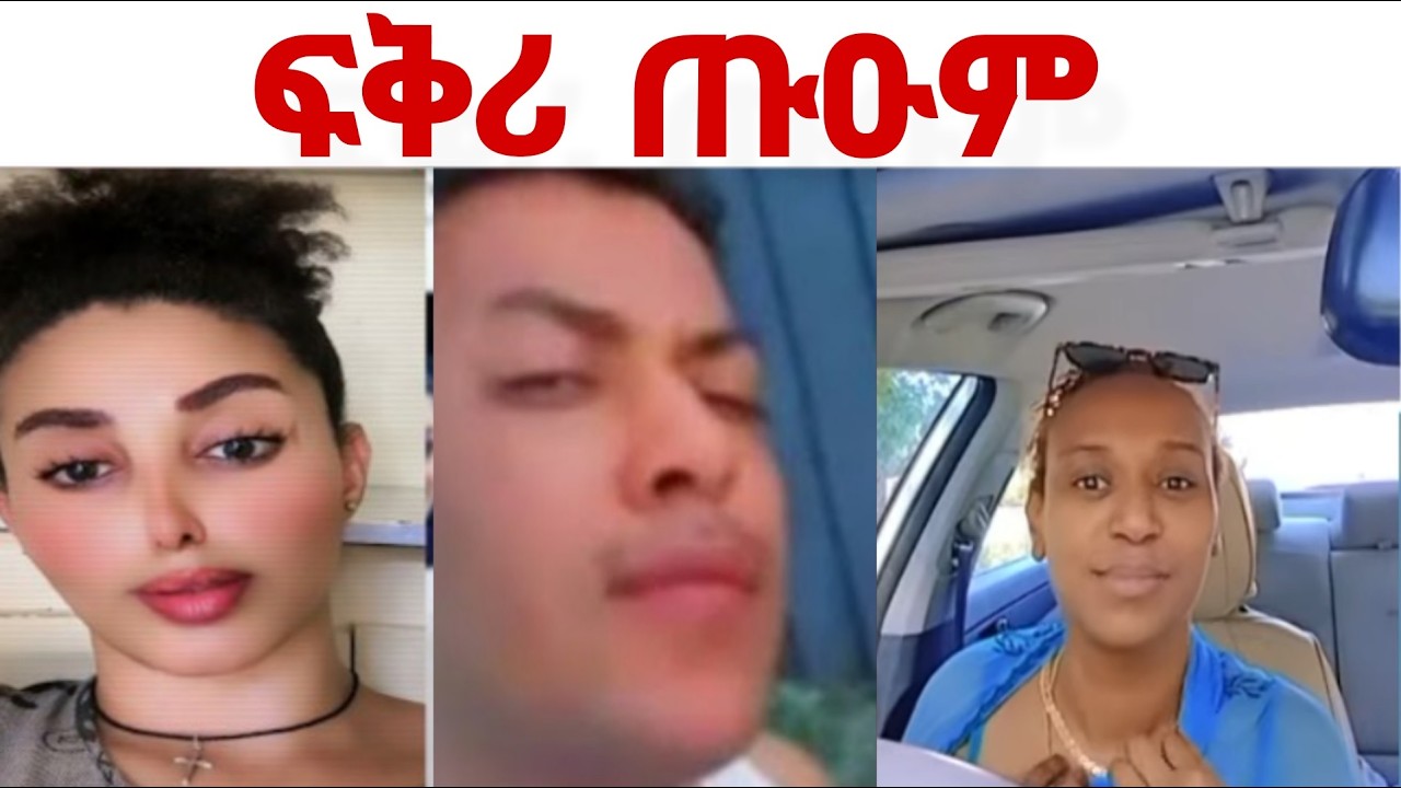 ⭕️ ዋላ ሮቡዕ ሮቡዕ ምሳይ ጎጂተይ