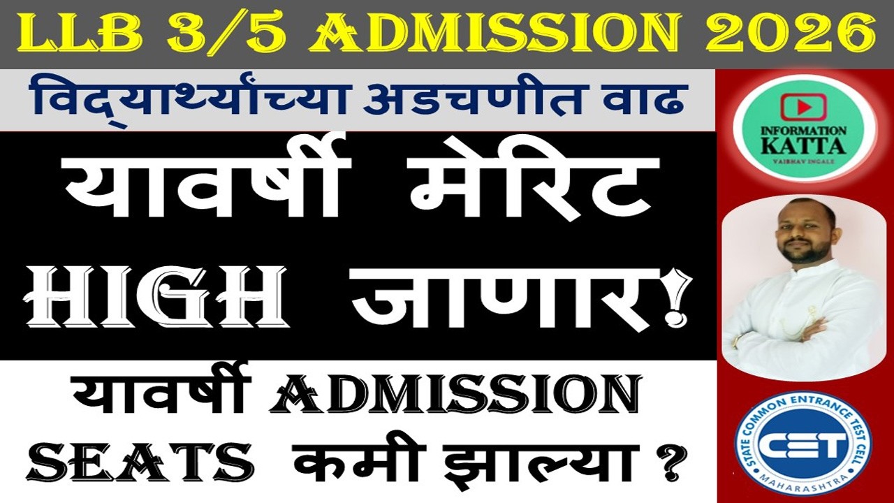 llb 3/5 years cap round seats 2026 I llb 3 years cap round admission 2026 I llb 3/5 years admission