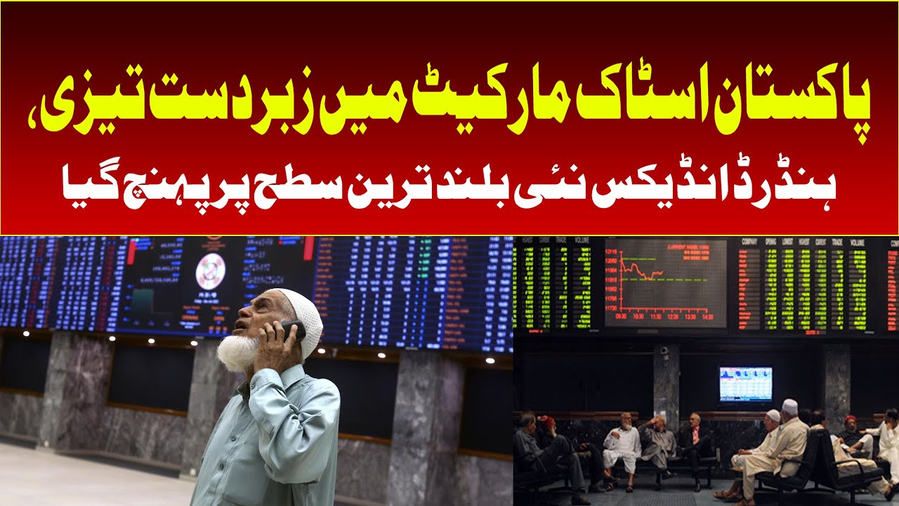 Huge boom in Pakistan Stock Market