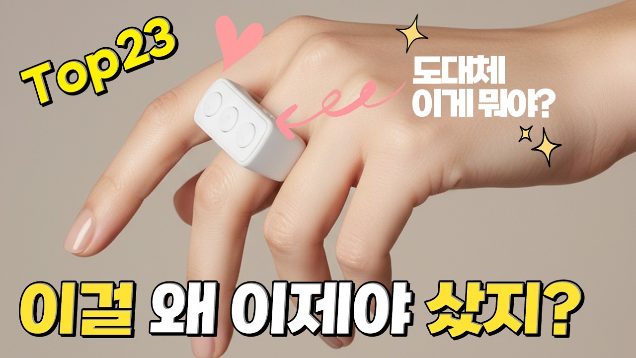 품절 대란 후 드디어 전제품 재입고 되었습니다 | 쿠팡에서 너무 잘 나가는 살림 꿀템 23가지 몰아보기 | 쿠팡 추천템 | 쿠팡 살림템