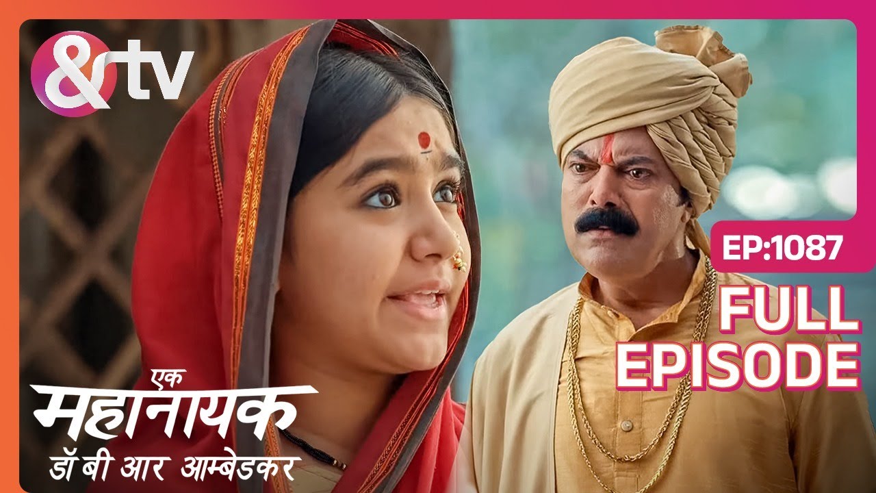 Ramji ने Bala का मुँह किया काला | Ek Mahanayak - Dr B R Ambedkar | Full Ep. 1087 | And TV
