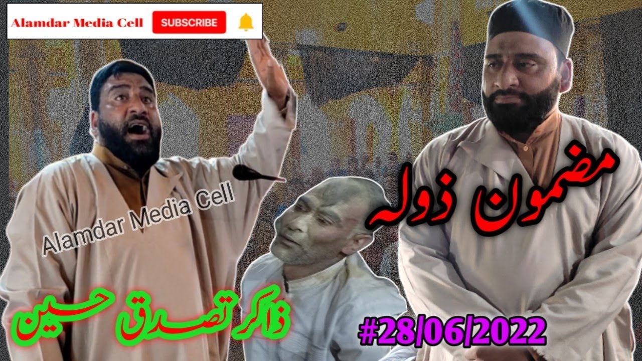 kashmiri marsiya || mazmoon zol(ذولہ)|| zakir tasaduk hussain|| imambargah malikpora sumbal#2022
