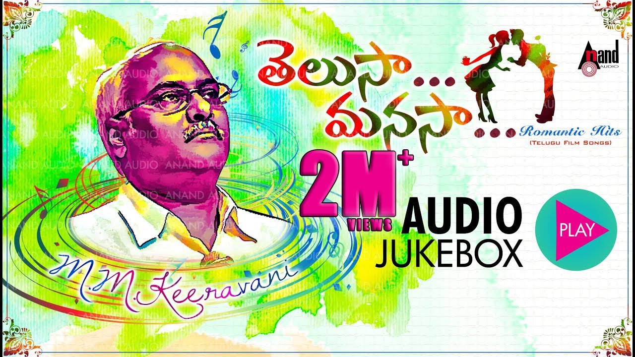 Thelusa Manasa | M.M.Keeravani - Romantic hits | Telugu Audio Jukebox | Telugu Hit Songs