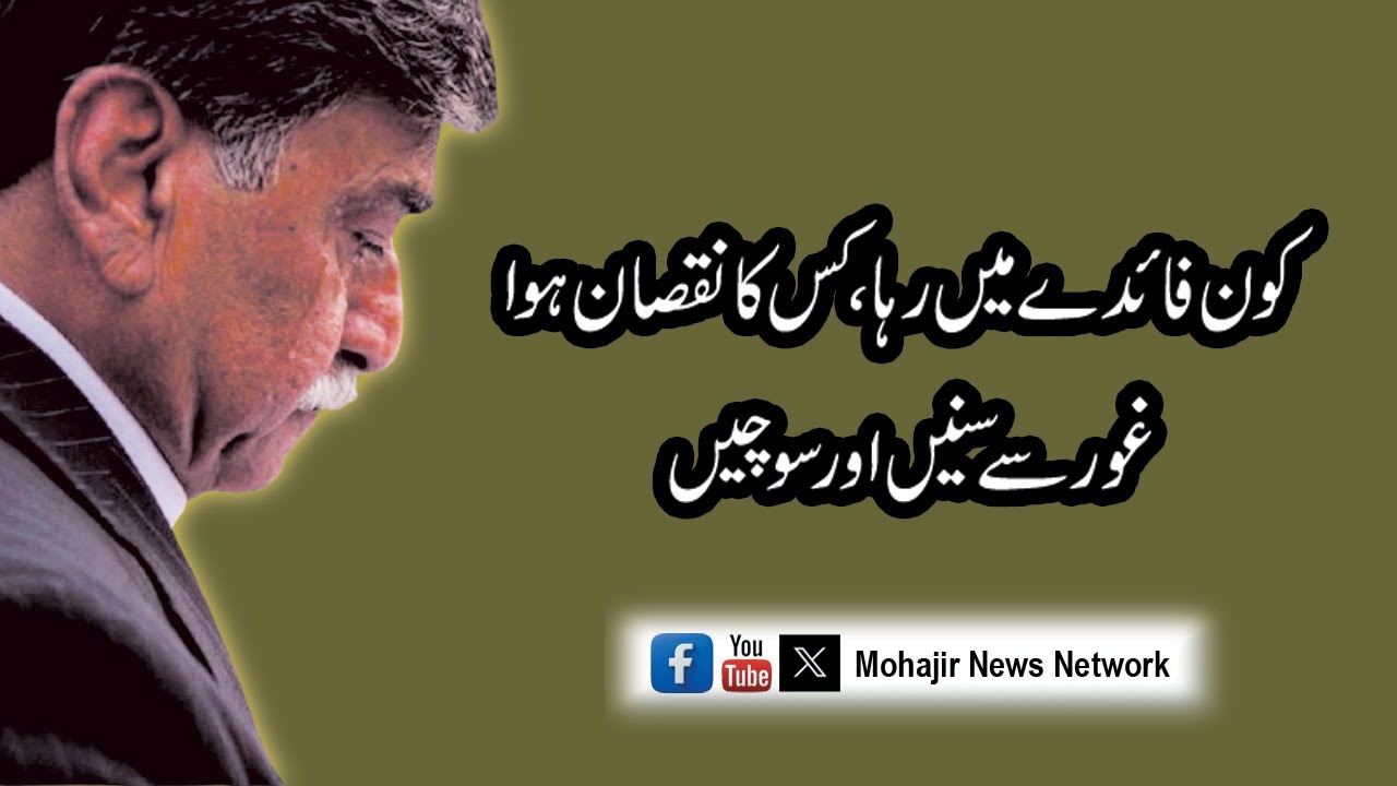 Chairman Afaq Ahmed's historic speech۔ CLIP-22