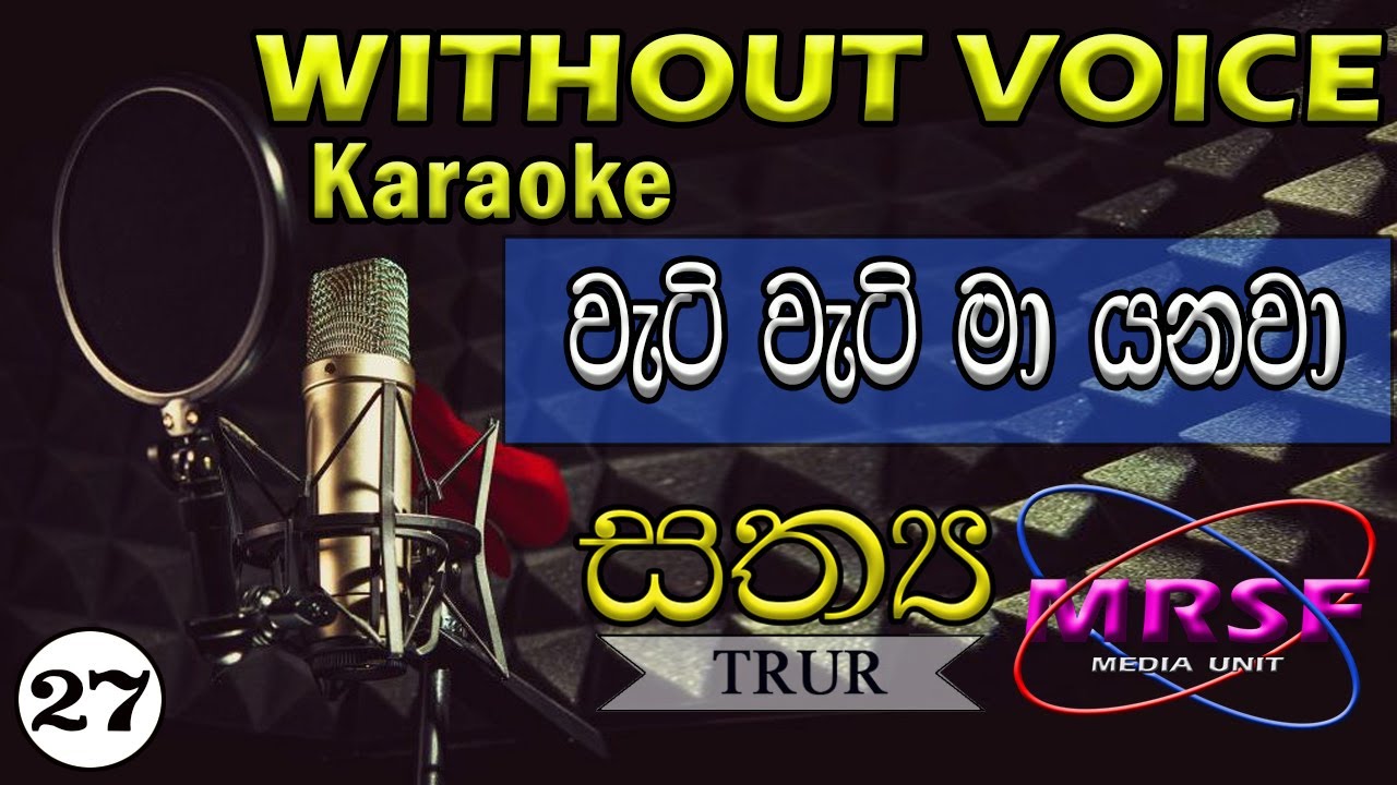ʽʽWati Wati Ma Yanawa’’ Sinhala Geethika Karaoke (Original By Rev. Gulawitage Nishantha)