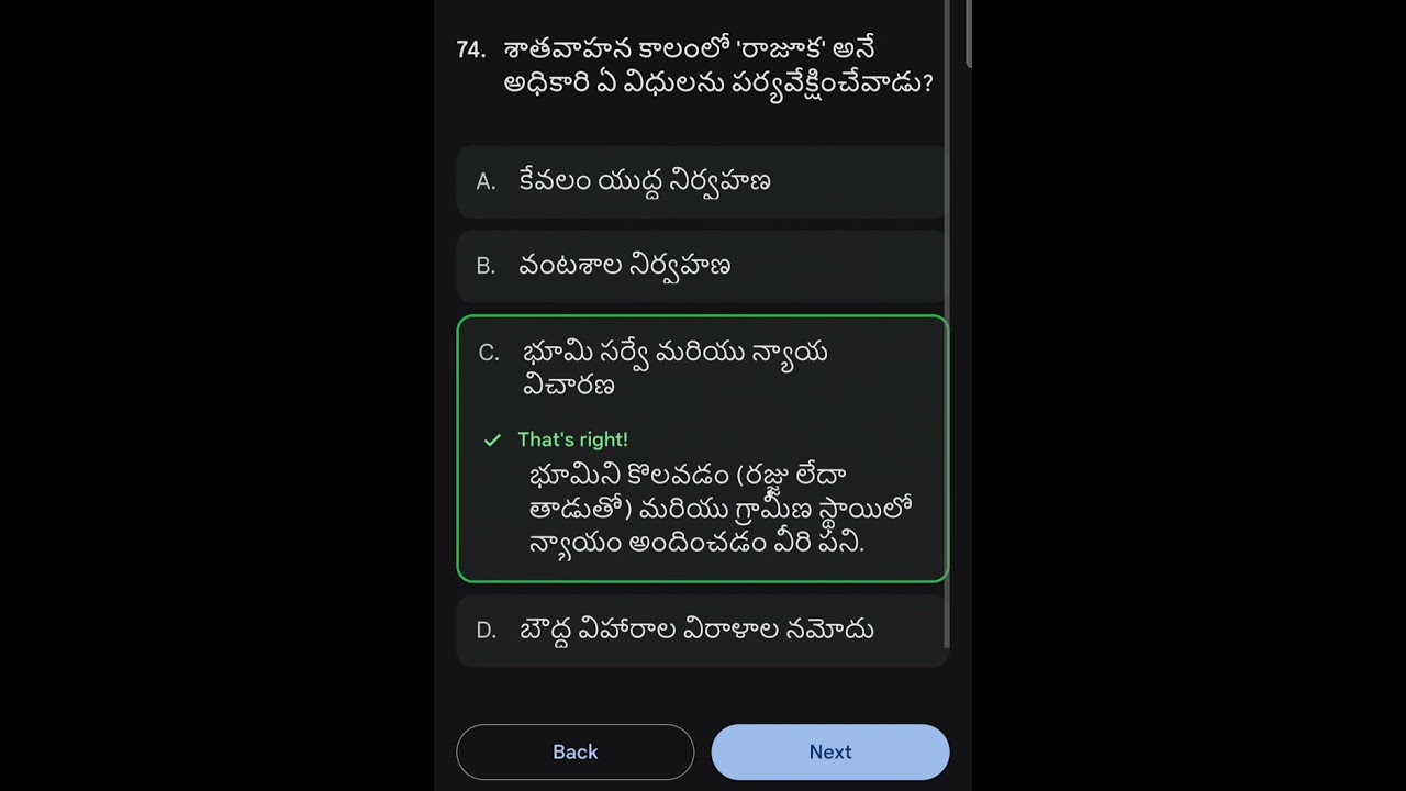 శాతవాహనులు - part 4 bits