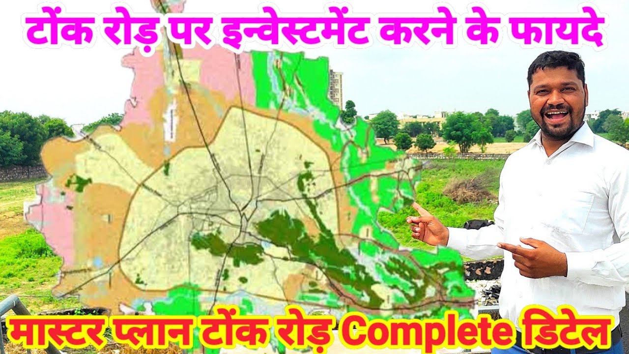 टोंक रोड़ पर इन्वेस्टमेंट करने के फायदे / Complete Detail Tonk Road Jaipur Master Plan