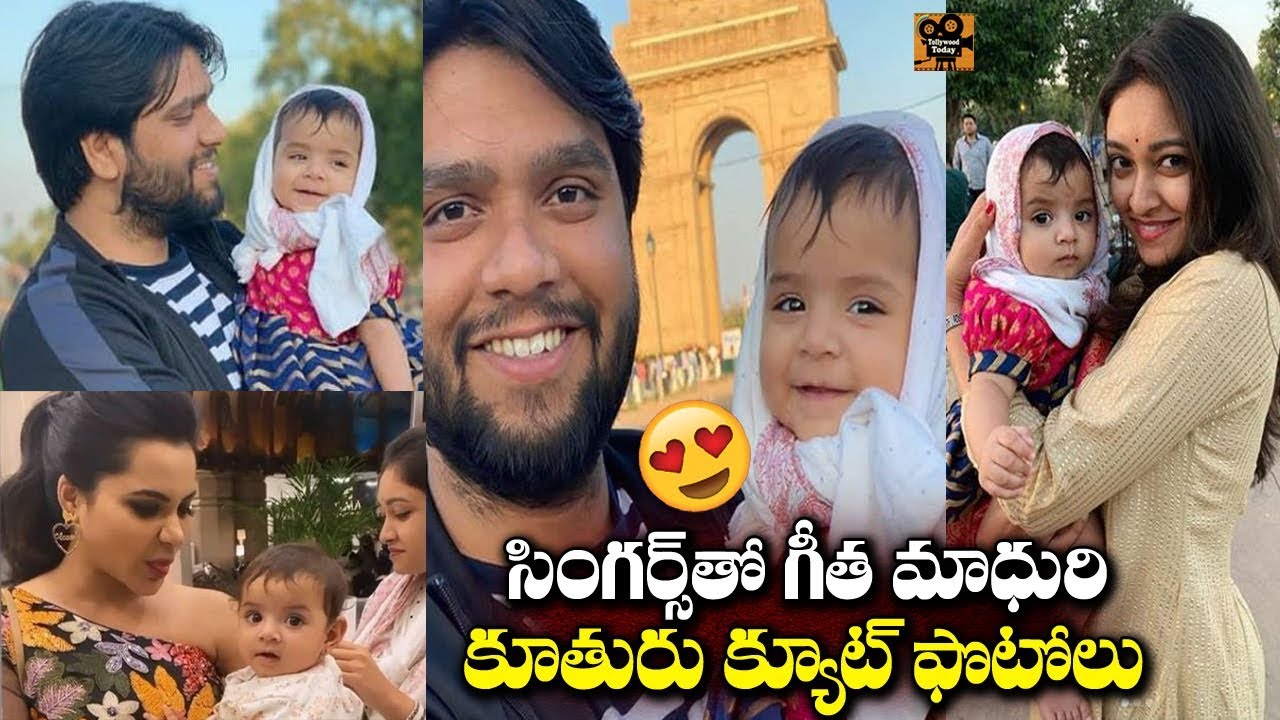 Singer Geetha Madhuri Daughter Photos with Tollywood Singers | Tollywood Today