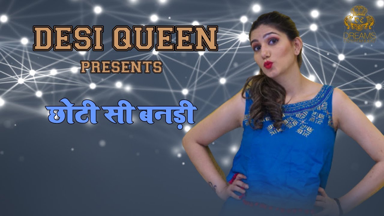 छोटी सी बनड़ी || SAPNA CHOUDHARY || NEW HARYANVI SONG 2020 ||...