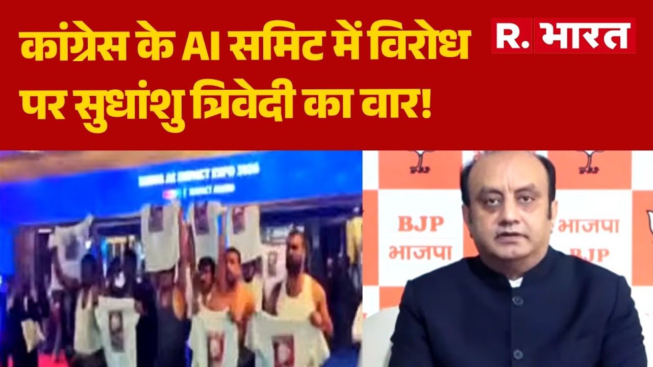 Sudhanshu Trivedi On Congress: कांग्रेस के AI समिट में विरोध पर सुधांशु त्रिवेदी का वार! | Breaking