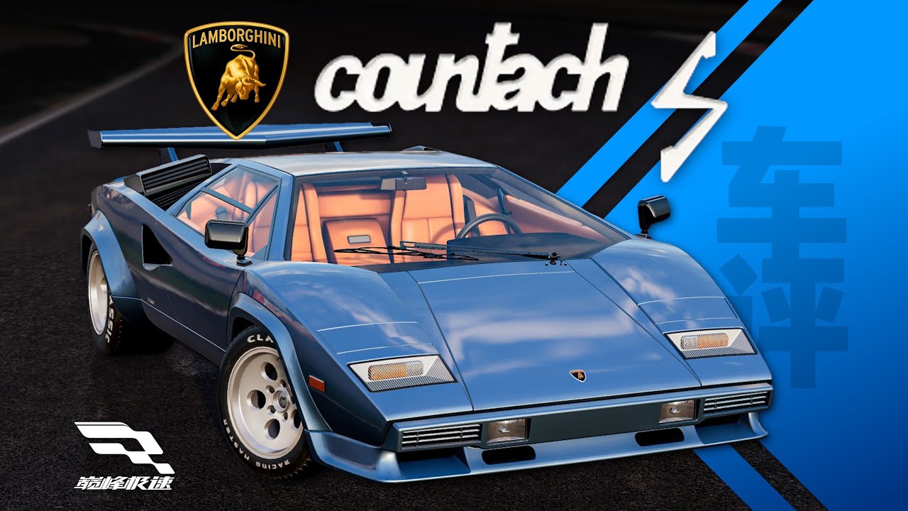 「巔峰極速 車評Vol.76」蘭博基尼Countach-楔形設計的代表作