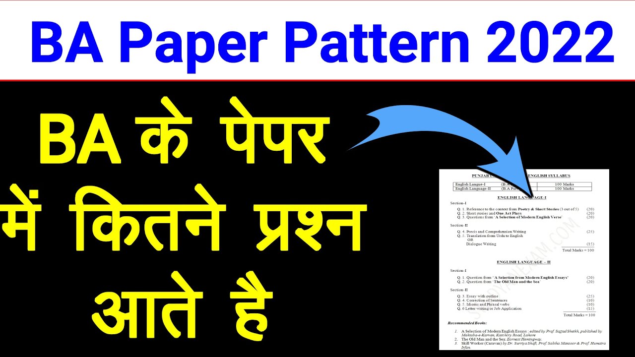 BA - 1,2,3 year Paper Pattern 2022 | BA ke paper me kitne question aate hai || BA me kaise pass hove