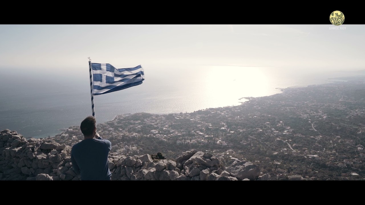 Ωραίο νησί και λέγοντας μονάχα τ’ όνομα σου