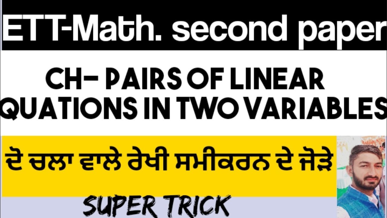 ETT-MATH second paper ch-  (ਰੇਖੀ ਸਮੀਕਰਨਾਂ ਦੇ ਜੋੜੇ  pairs of linear equations in two variables)