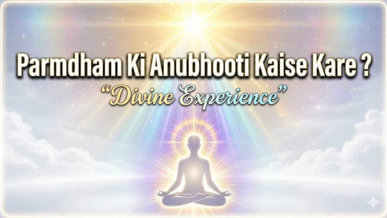Paramdham Evam Avyakt Watan Ki Anubhooti @brahmakumaris 