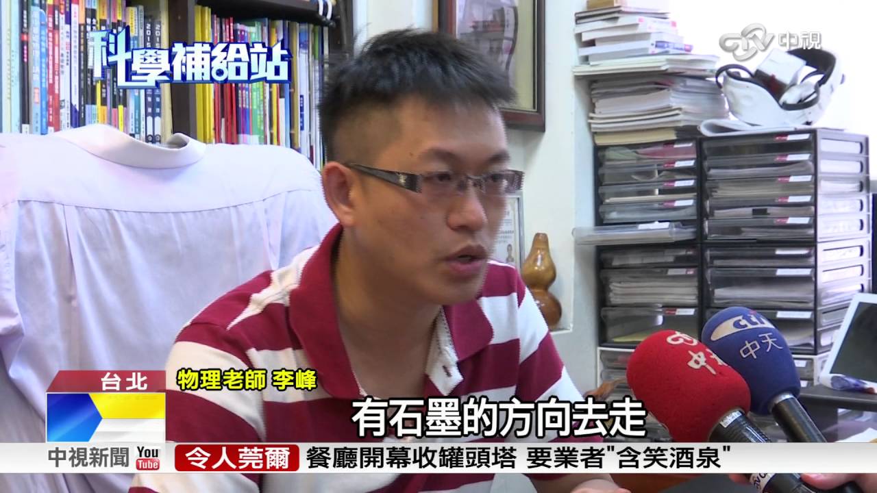 是真的!  鉛筆放電如