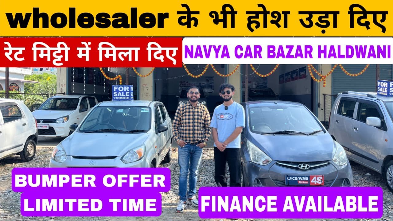 Rates have been ruined || Navya Car Bazaar Haldwani #vehicletour
